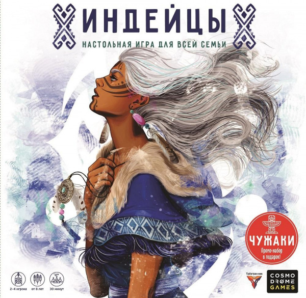Игра Индейцы 2.0  фото 1
