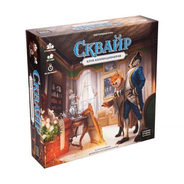 Настольная игра «Сквайр. Клуб коллекционеров», Cosmodrome Games