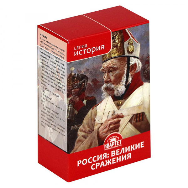 Образовательная игра Квартет «История – Россия: Великие сражения»