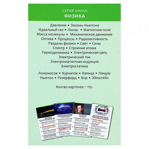 Настольная игра Квартет фото 1