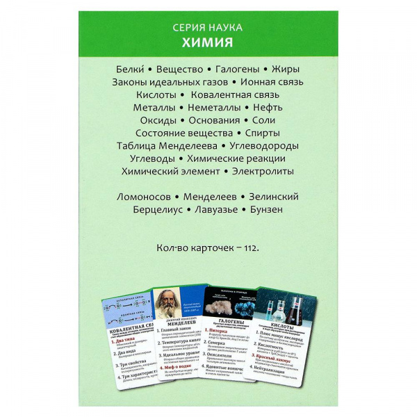 Квартет Химия  фото 1