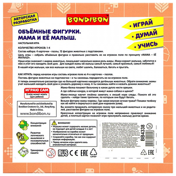 игра Объемные фигурки  фото 1