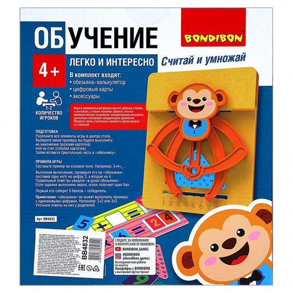 Игра Считай и умножай  фото 1
