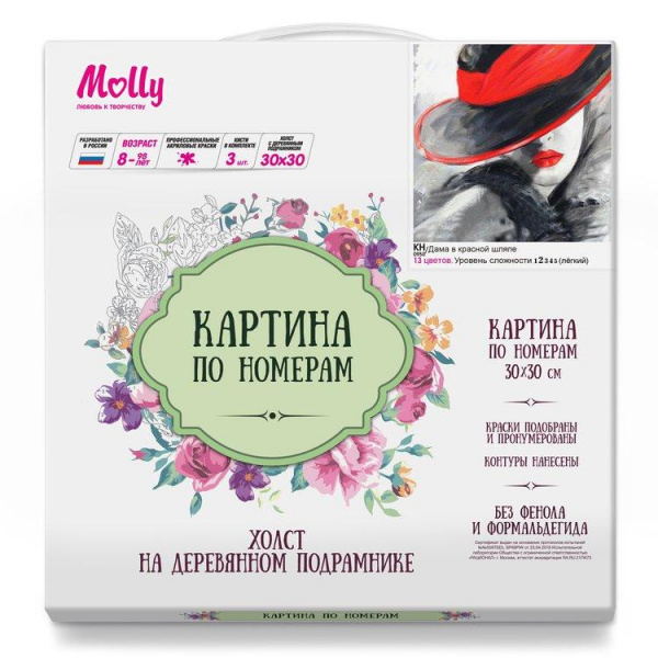 Дама в красной шляпке Картина по номерам 30*30 Molly фото 1
