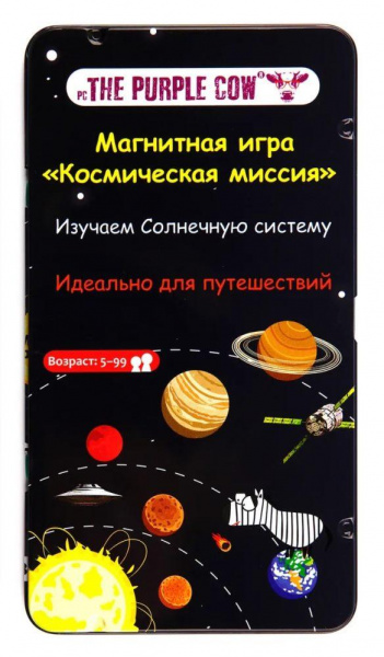 Космическая миссия Игра настольная для путешествий THE PURPLE COW