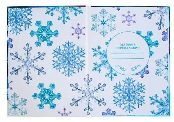 В погоню за новым годом Книга в твердой обложке 4D фото 2