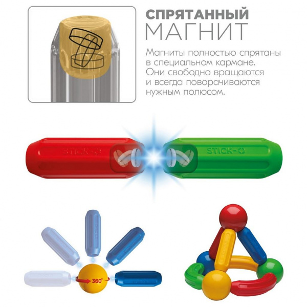 Магнитный конструктор STICK- фото 1