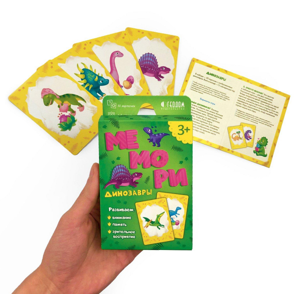 Динозавры Мемори для малышей 30 карточек ГЕОДОМ фото 2