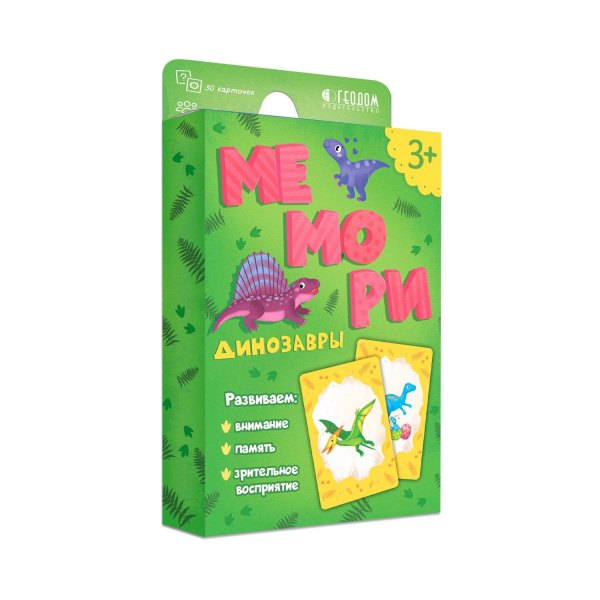 Динозавры Мемори для малышей 30 карточек ГЕОДОМ
