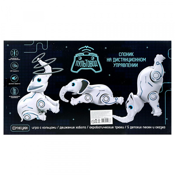 Робот Слоник  фото 2