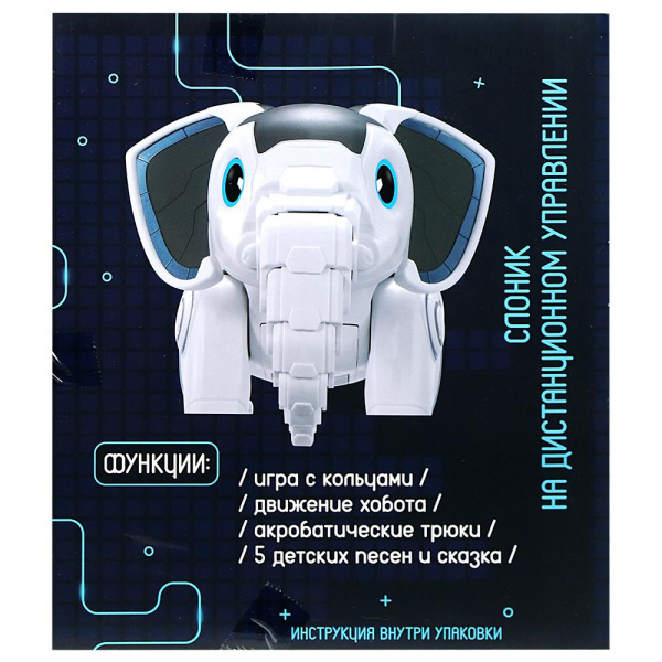 Робот Слоник  фото 3