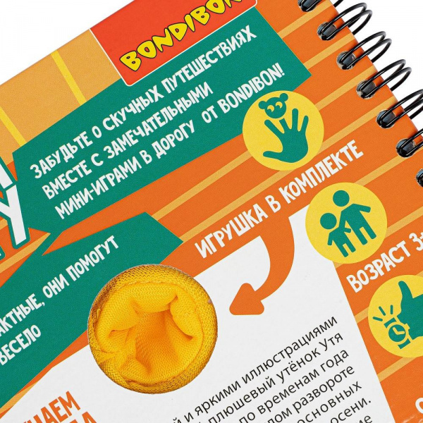 Игры в дорогу Изучаем времена года  фото 5