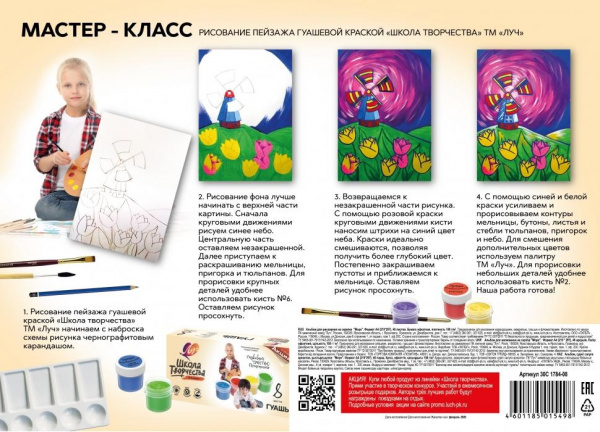 Море 40л А4 Альбом для рисования на склейке Школа творчества фото 3