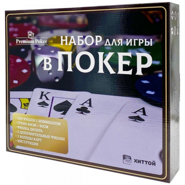 Покерный набор 500 фишек c номиналом в жестяной коробке Holdem Light
