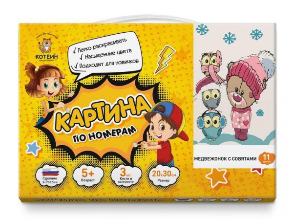 МЕДВЕЖОНОК С СОВЯТАМИ Картина по номерам 20*30 (11 цв) Molly фото 1