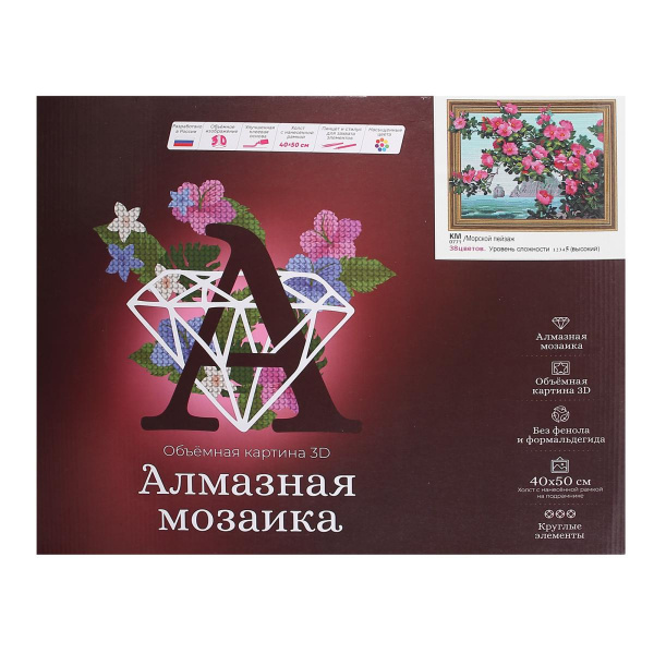 МОРСКОЙ ПЕЙЗАЖ Картины мозаикой с нанесенной рамкой 40*50 Molly фото 2