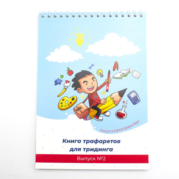 3D ручка С Днем рождения  фото 6