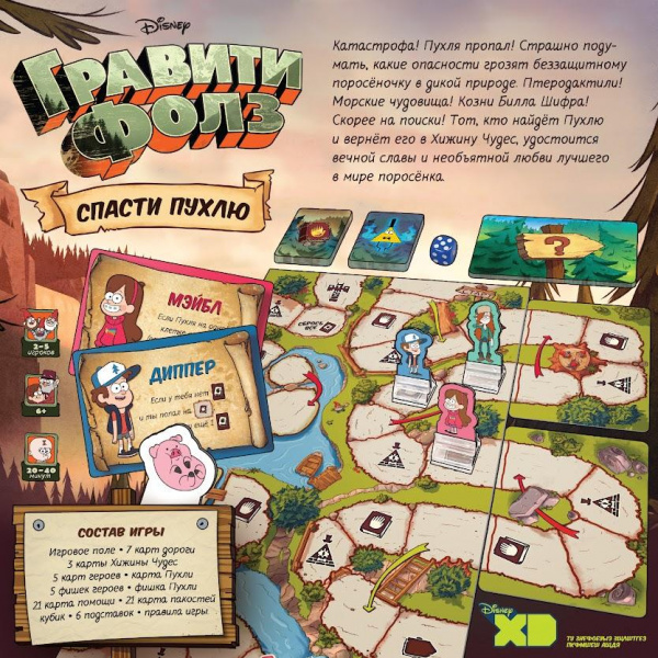 Гравити Фолз Спасти Пухлю фото 2