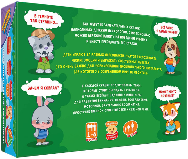 Игра Страсти мордасти  фото 1