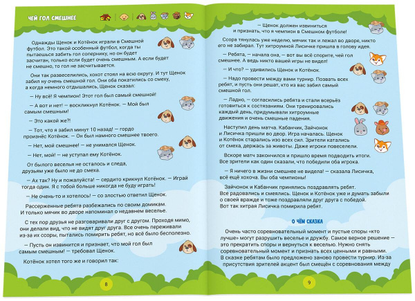 Игра Страсти мордасти  фото 6