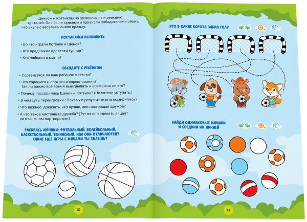 Игра Страсти мордасти  фото 7