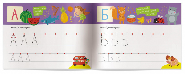 Прописи Айрис Пресс  фото 2