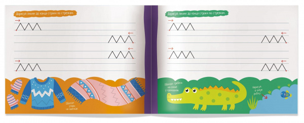 IQ прописи  фото 2