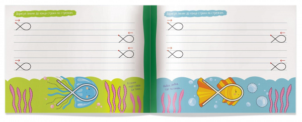 IQ прописи  фото 3