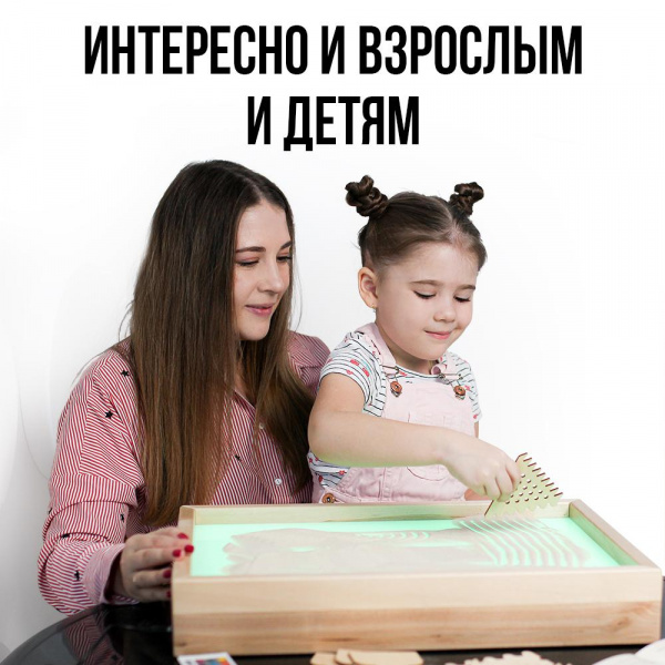 Столик с песком с подсветкой для детей