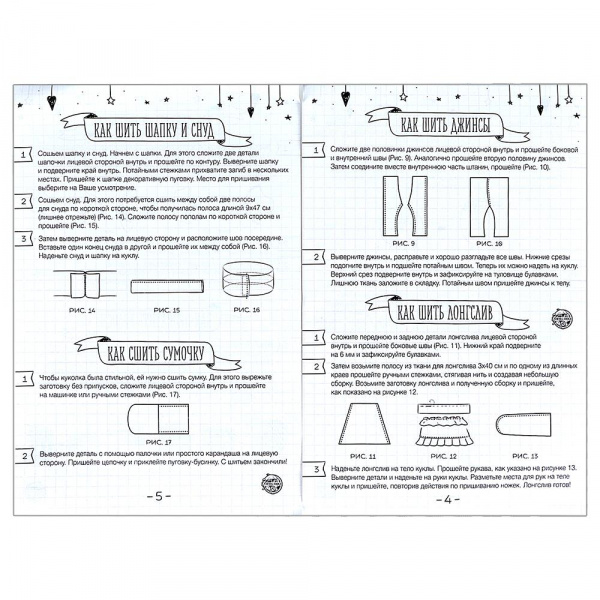 Интерьерная кукла Кэтти фото 5