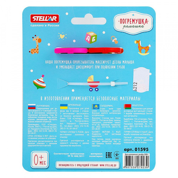 Погремушка Ромашка фото 3