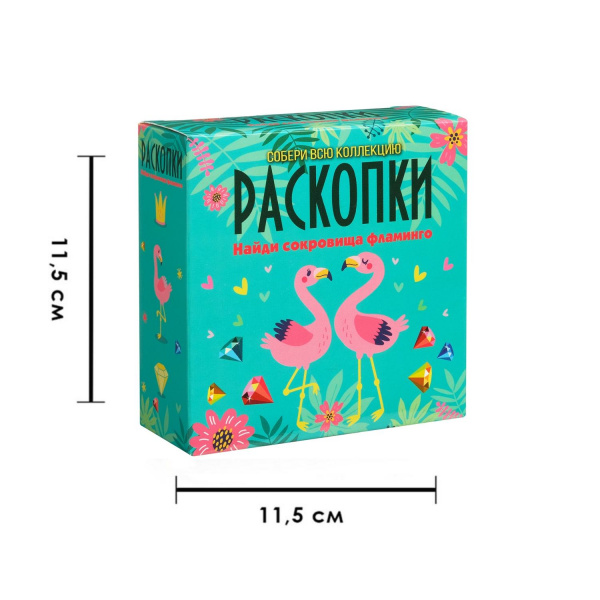 Раскопки Фламинго  фото 3