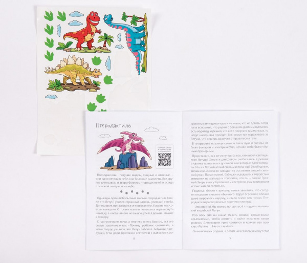 Световые картины Динозавры  фото 5