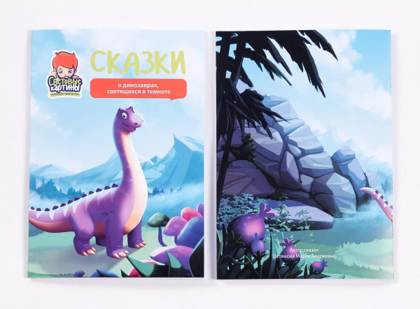 Световые картины Динозавры  фото 6