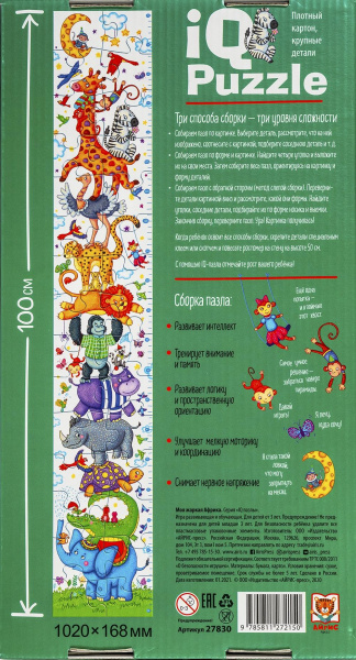 Ростомер IQ Пазлы фото 1