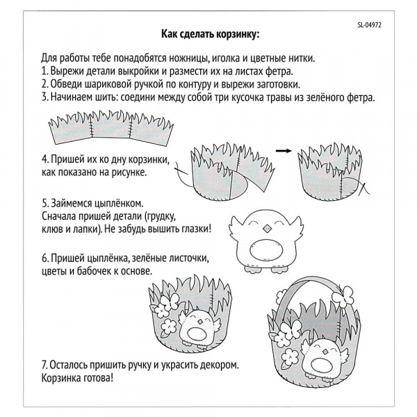 Набор Пасхальная корзинка фото 3