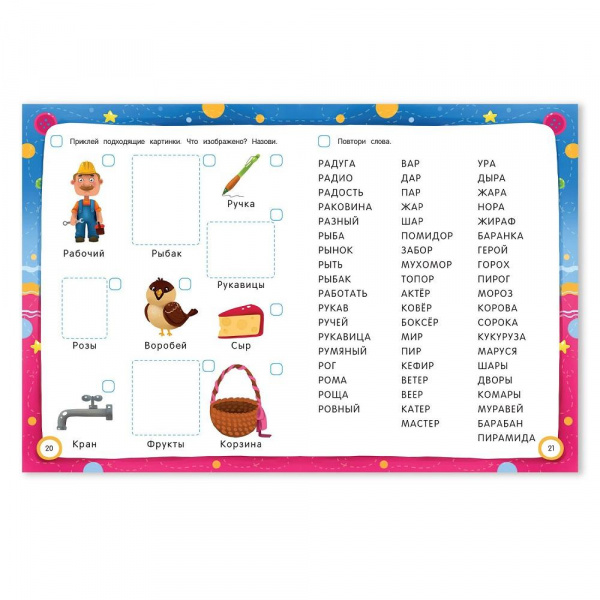 Логотесты 5+ Книжка с наклейками фото 1