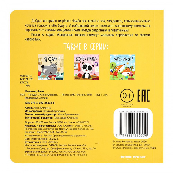 Volkl deacon 7. Книга по развитию силы. Völkl ski. Бренд volkl. Секрет 102.