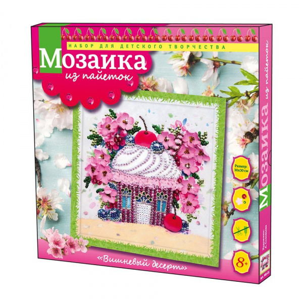 Мозаика «Вишневый десерт» из пайеток, Волшебная мастерская