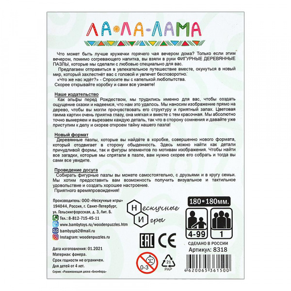 Деревянные пазлы Нескучные игры фото 1
