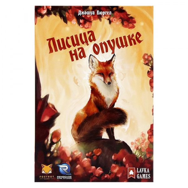 Карточная игра «Лисица на опушке», Lavka Games