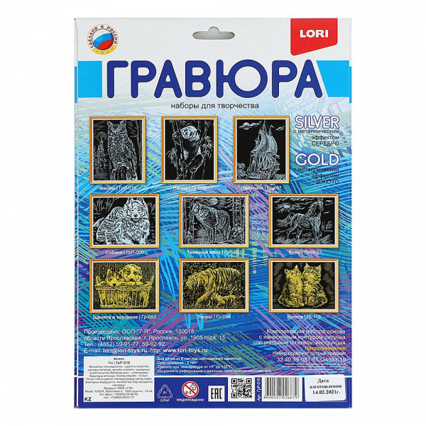 Гравюра Филин  фото 1