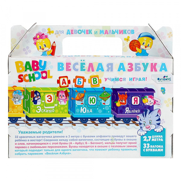 Игра Веселая азбука фото 1