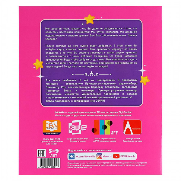 Живые лабиринты Devar  фото 1