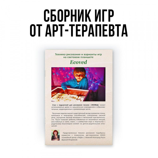 Стол для рисования песком для детей фото 6