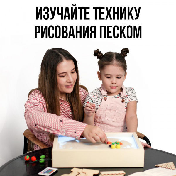 Стол для рисования песком для детей фото 7