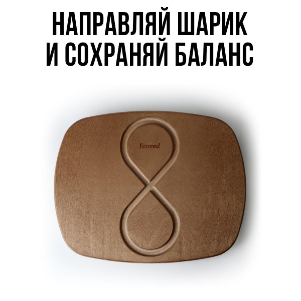 Доска для баланса фото 8
