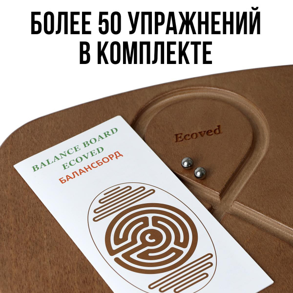 Доска для баланса фото 10