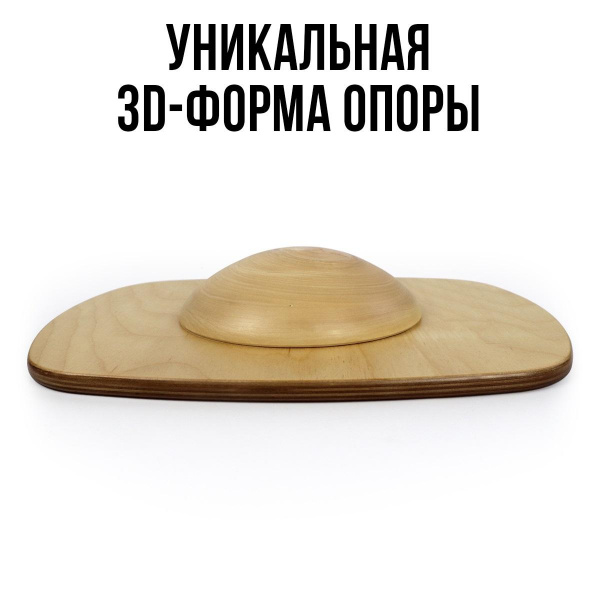 Доска для баланса фото 11