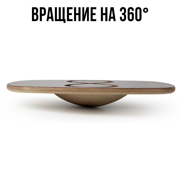 Доска для баланса фото 8